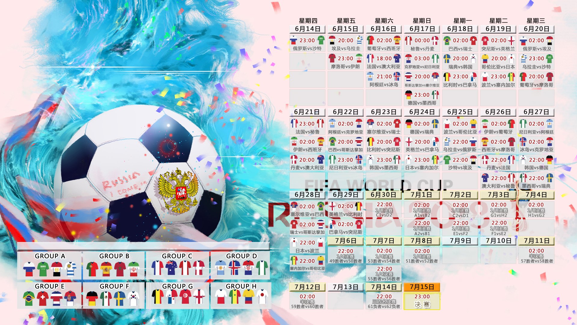 2026世界杯半决赛，韩国力克加拿大，莫德里奇完成致命一击，节奏掌控改写足球哲学